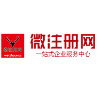 梅江贵阳公司注册之公司注册流程知识总结